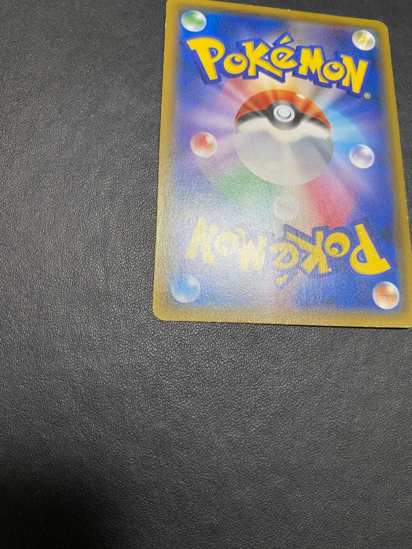 ピカチュウ：ポケモンセンター20th みんなでいわう　SM-Pプロモ