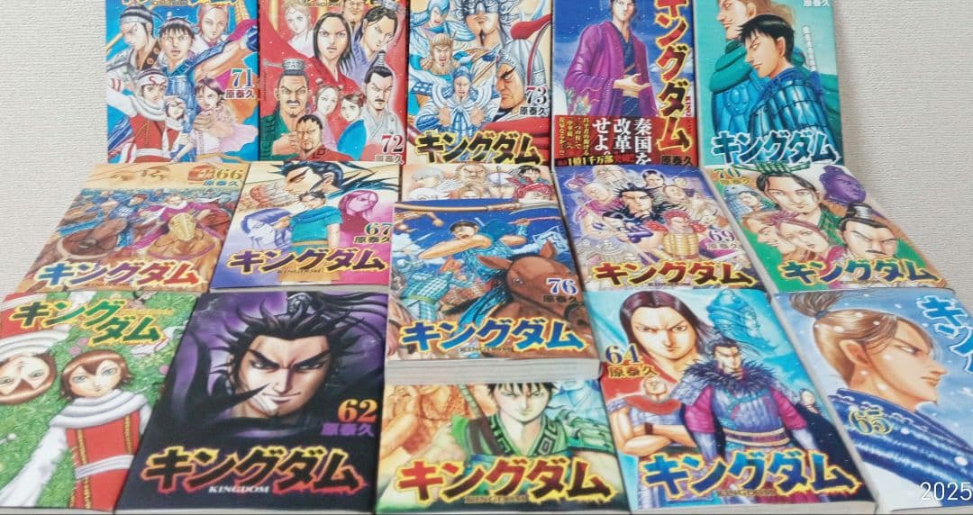キングダム　全巻　原泰久