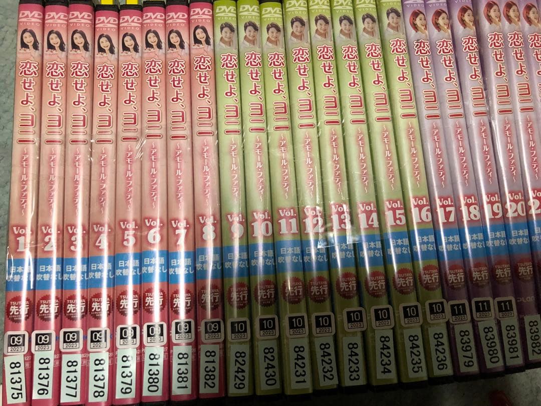 【レンタル落ち】恋せよ、ヨニ　アモール・ファティ　　全巻セット　韓国ドラマ