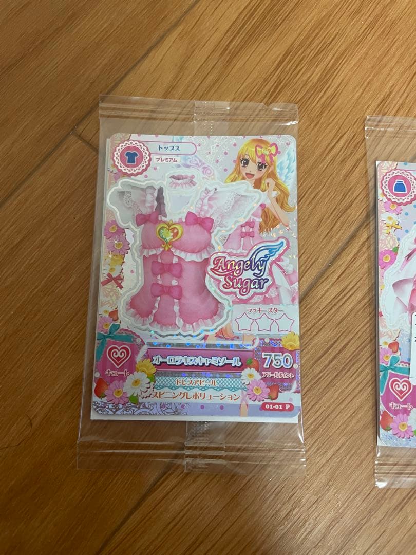 【新品未開封】アイカツ！プレミアム オーロラキスコーデ