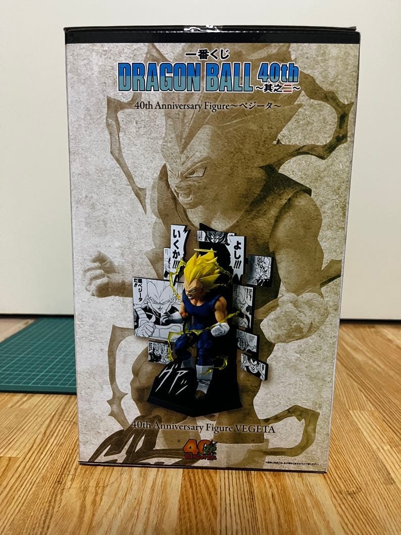 一番くじ ドラゴンボール 40th B賞 C賞 ラストワン ベジータ 悟飯 神龍