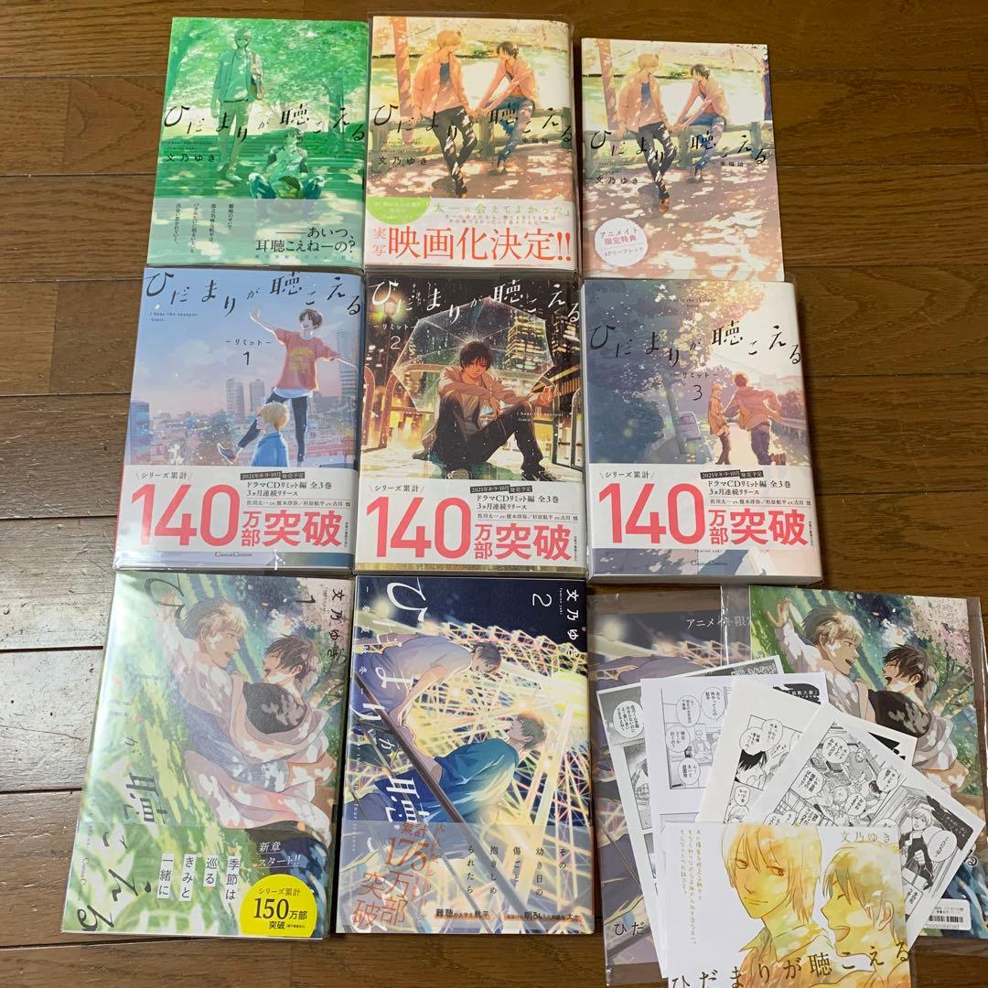 商業BL まとめ売り