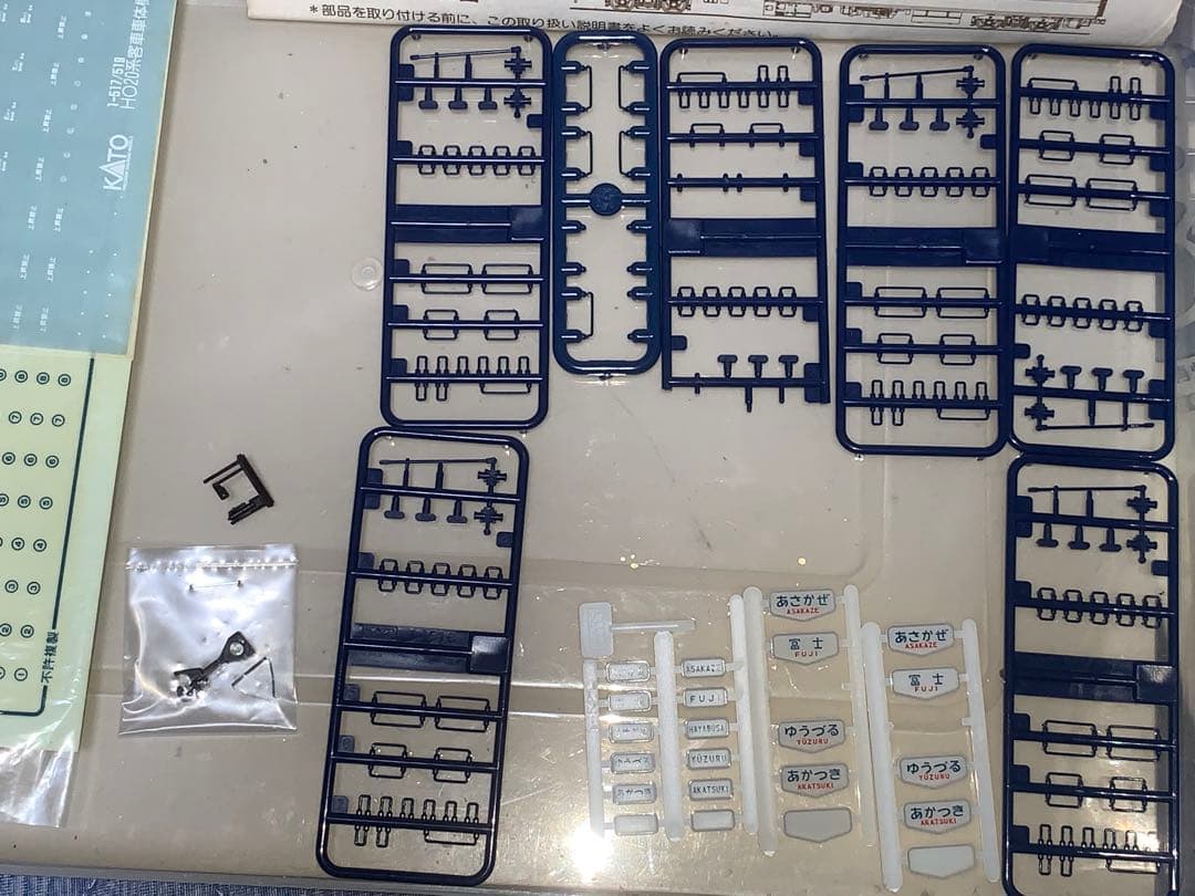 HOゲージ KATO 20系 6両セット