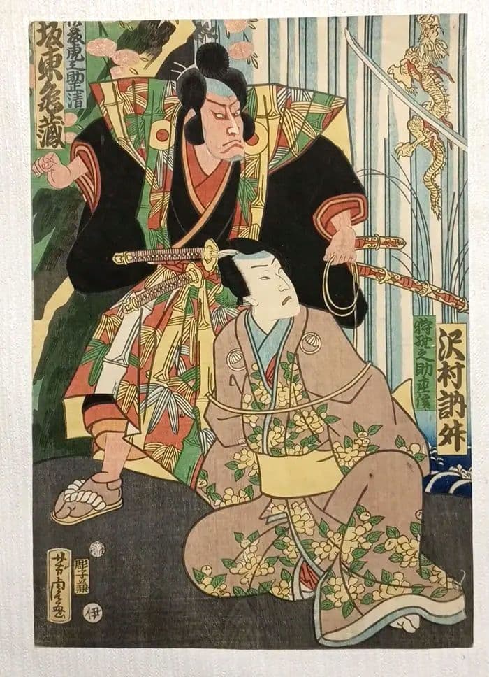 浮世絵版画、祇園祭礼信仰記（役者絵)三枚綴り、歌川芳虎画、文久2年出版