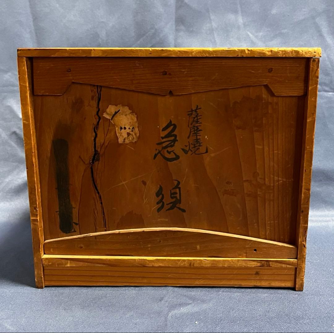 骨董　薩摩焼　五七桐　金彩赤絵　煎茶道具（共箱あり）欠けあり