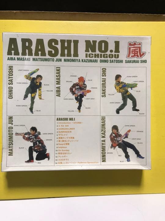 ARASHI NO.1-嵐は嵐を呼ぶ-完全限定盤