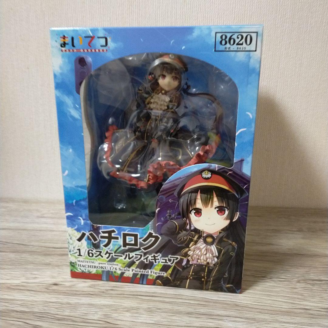 まいてつ 特別豪華版　withフィギュア