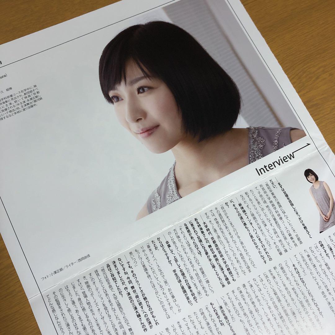 【SALE】土村芳さん掲載ページ（約A3サイズ）