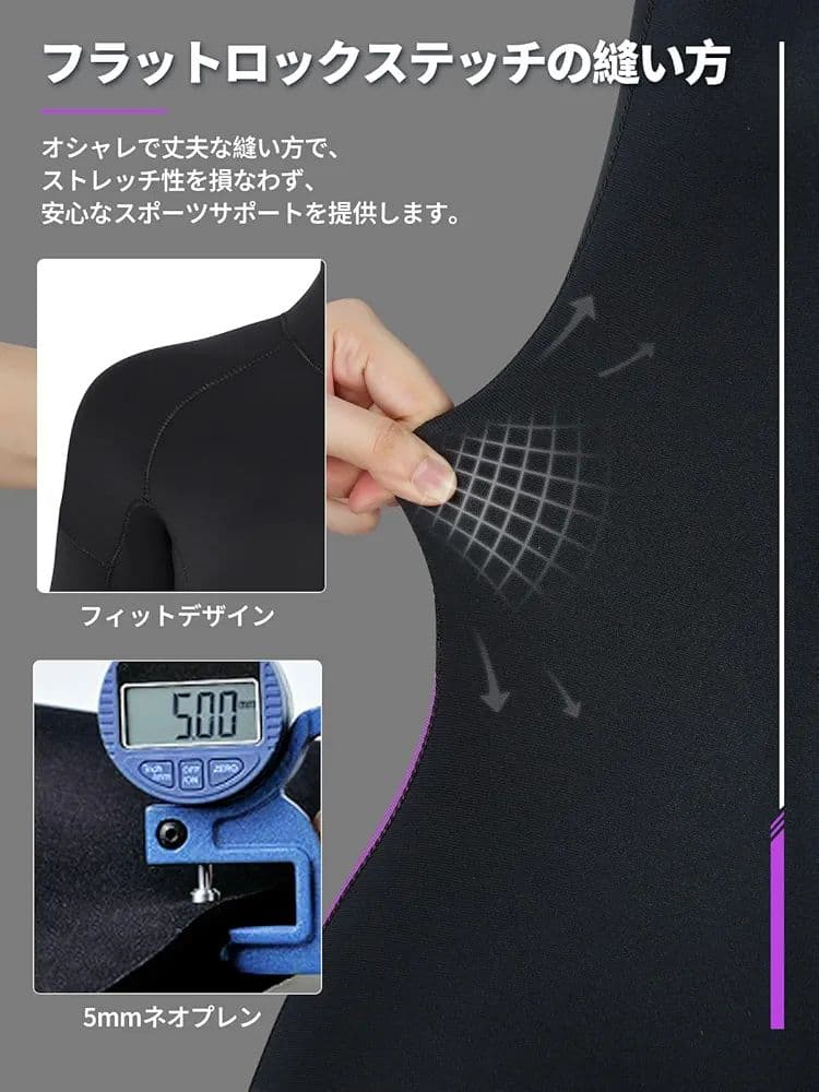ウエットスーツ フルスーツ Lサイズ ブラック/パープル ダイビング サーフィン