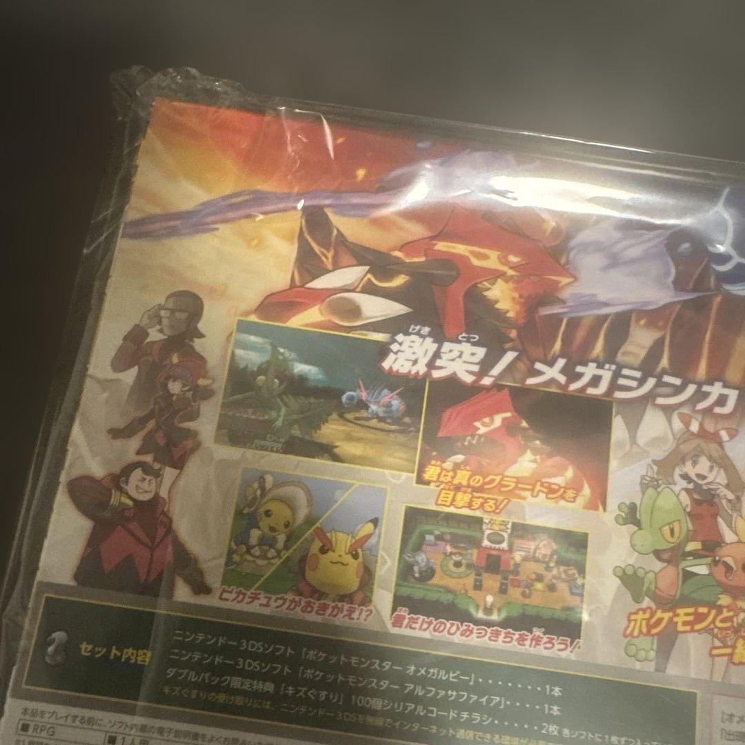 新品　3DS ポケットモンスター オメガルビー・アルファサファイア ダブルパック