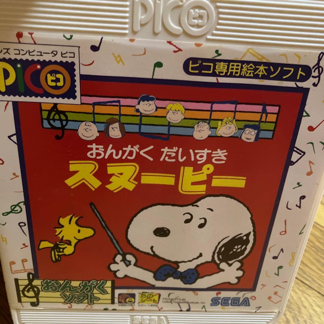 セガ　知育玩具　ピコソフト10本　遊びながら学べる　即購入OK！