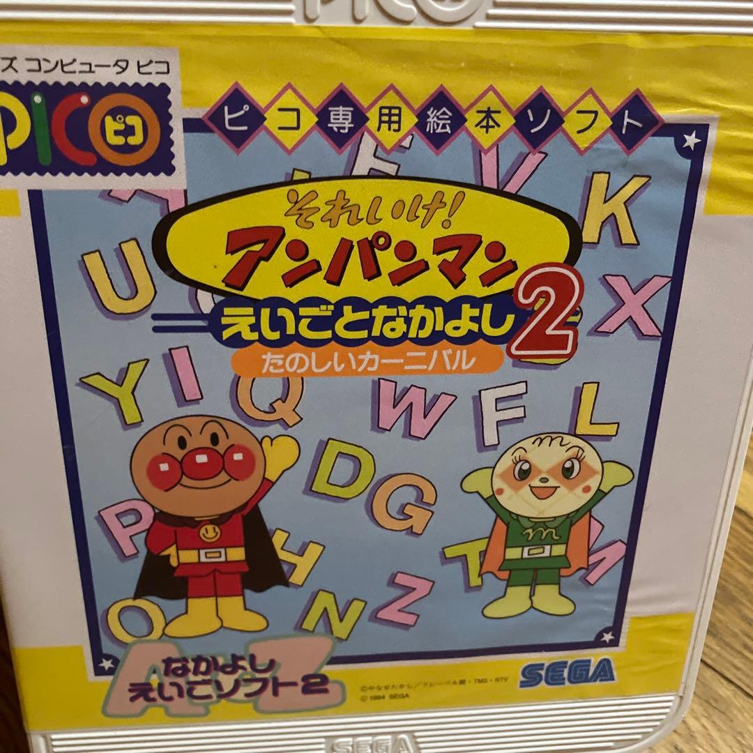 セガ　知育玩具　ピコソフト10本　遊びながら学べる　即購入OK！