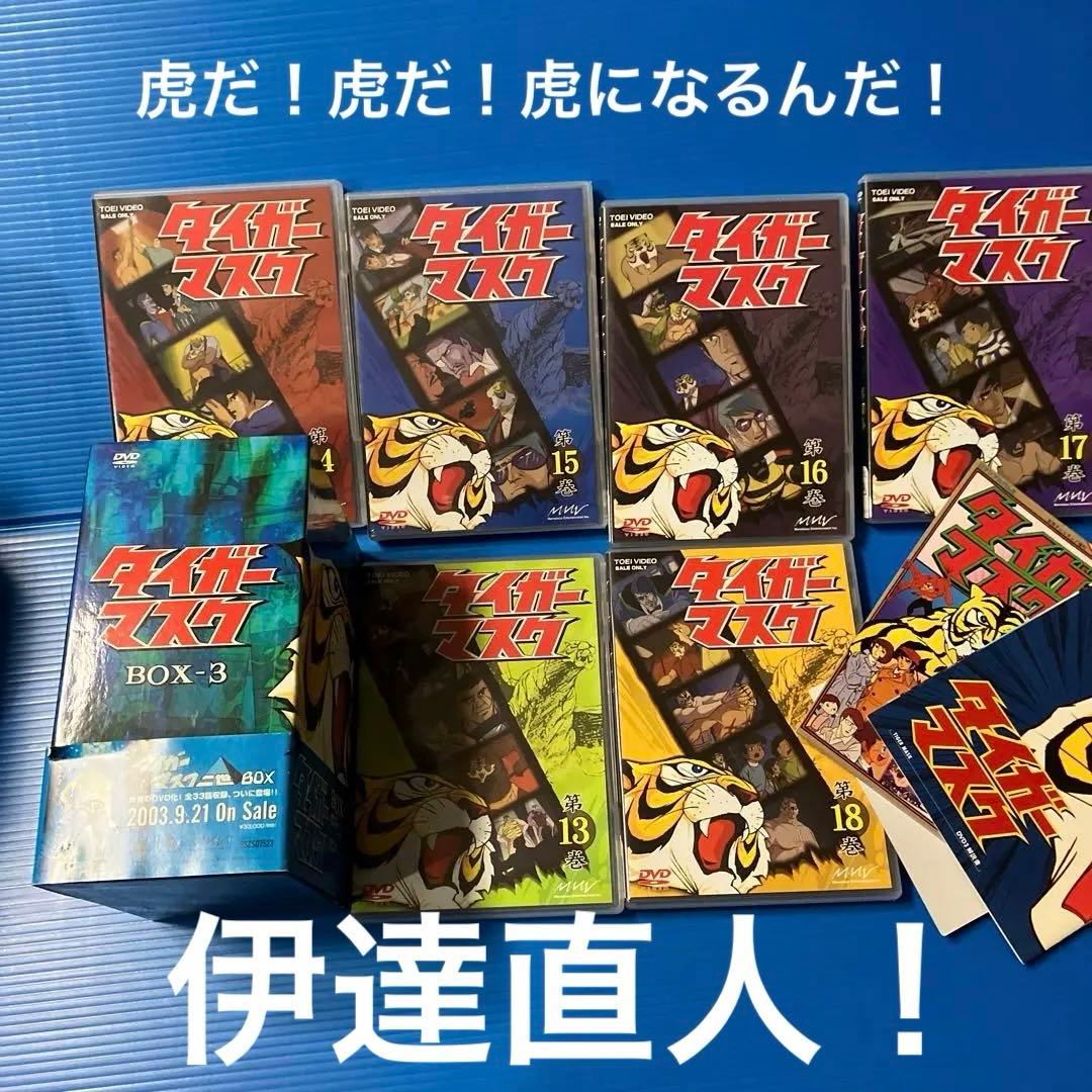 タイガーマスク BOX3〈初回生産限定・6枚組〉