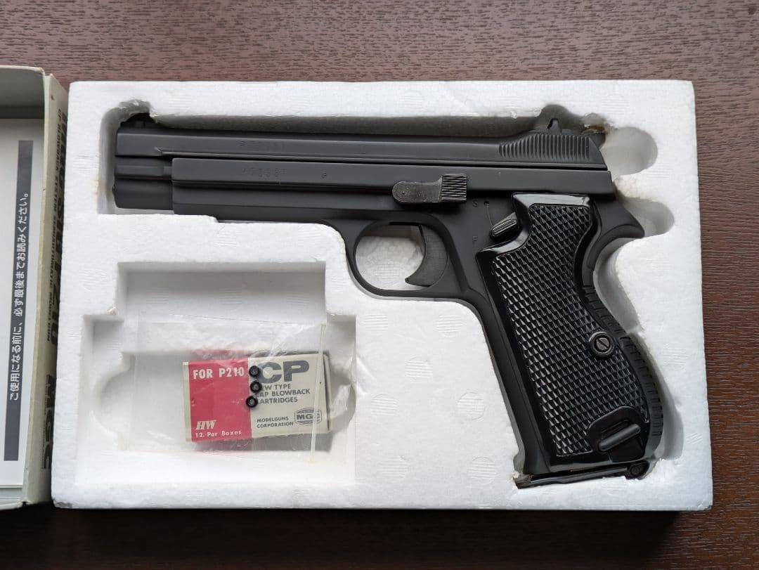 s*b様 ABS樹脂製 SIG P210 モデルガン　MGC