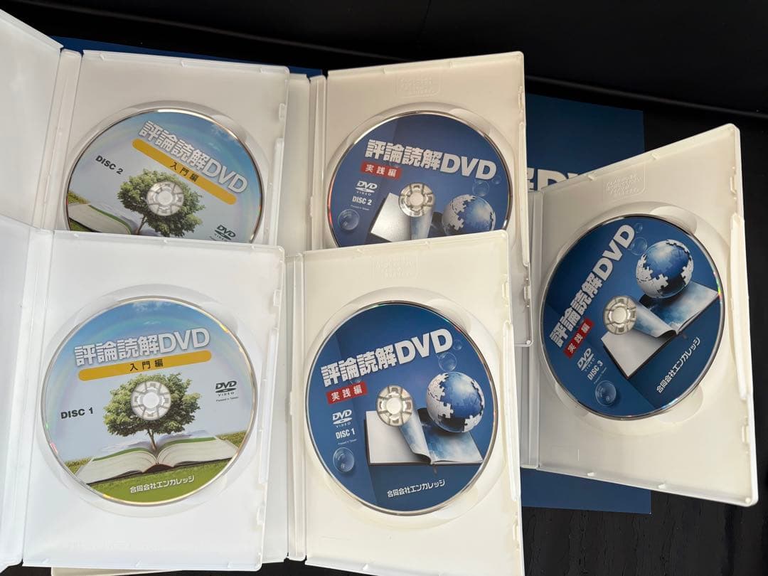 評論読解DVDセット 入門編・実践編 熊谷雄基