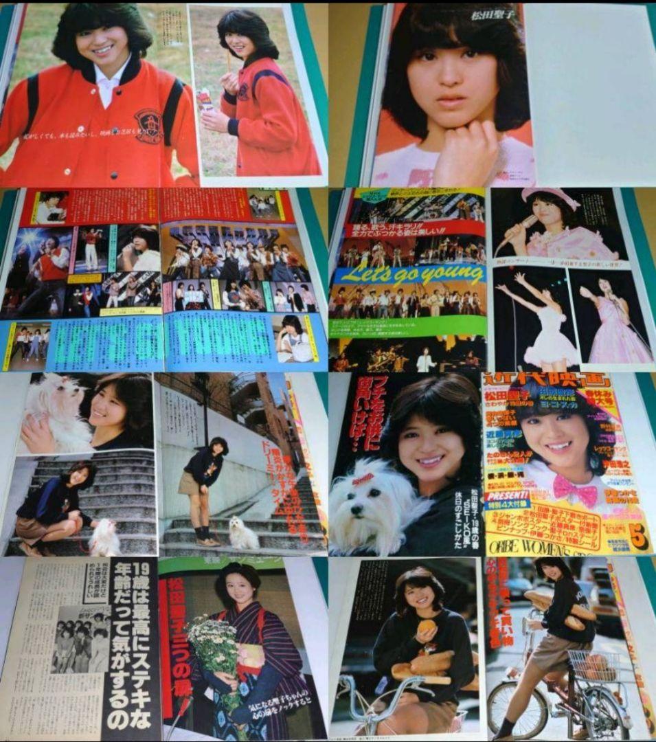 松田聖子　1980年〜1985年 レア　大量　切り抜き　ファイル　2冊120P