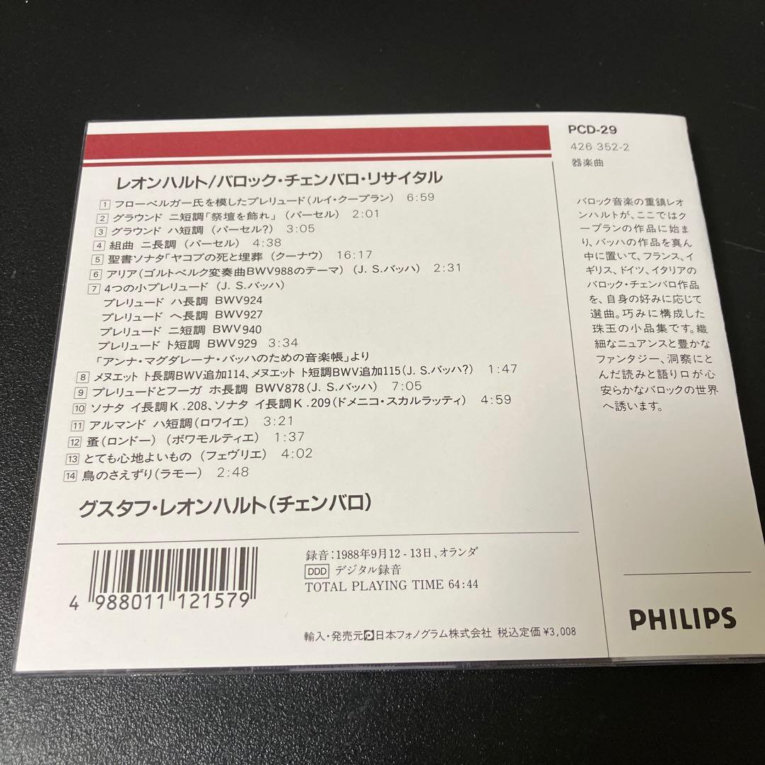 【売約済】レオンハルト／バロック・チェンバロ・リサイタル