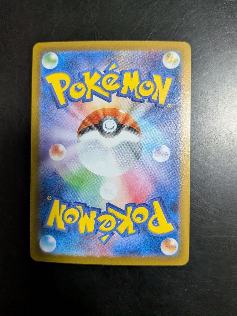 お正月 限定!! メガリザードンX ex sar インフェルノX ポケモンカード