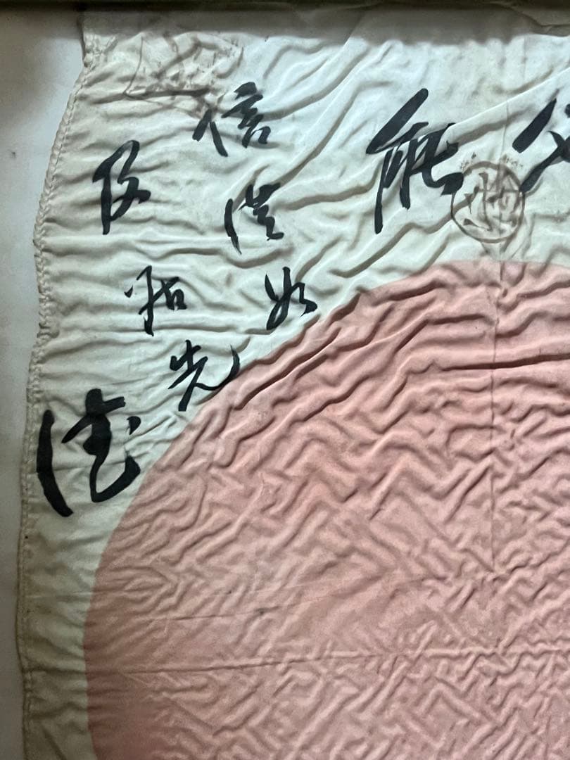 【戦時資料】貴重 寄せ書き 日の丸 日章旗 額装品 武運長久 昭和レトロ