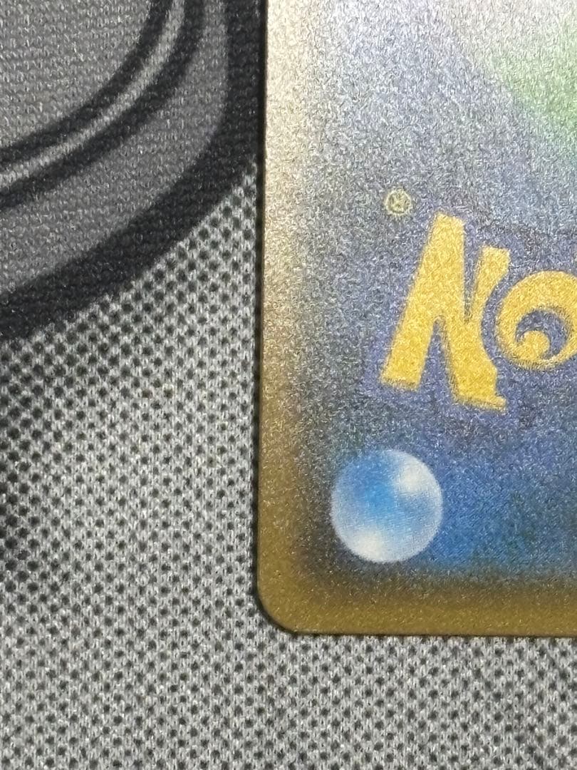 美品ルザミーネ SR SM4+ GXバトルブースト 120/114