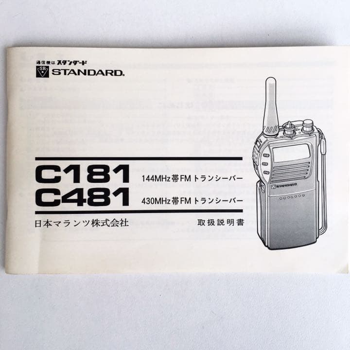 ホビー・楽器・アート STANDARD C-181