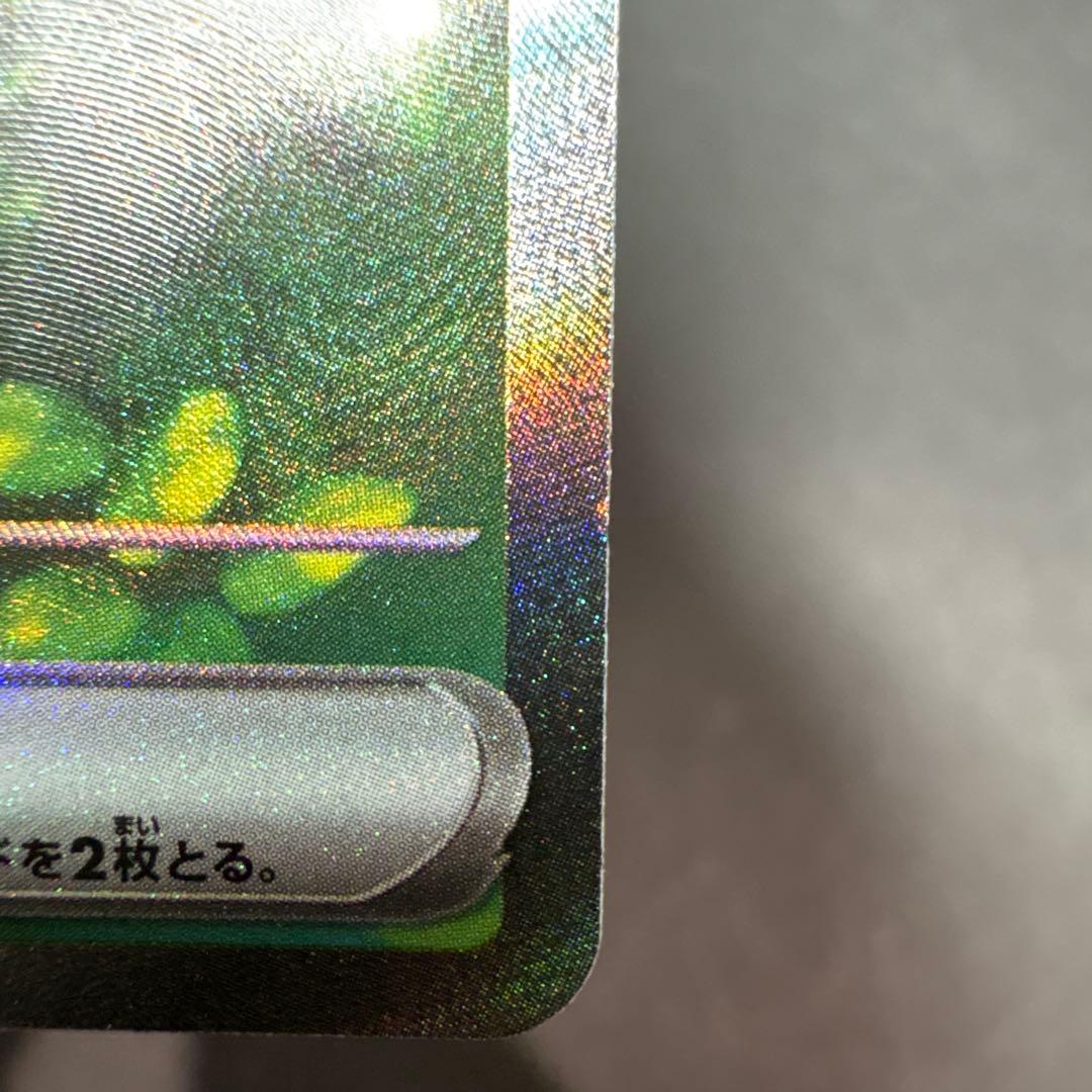 ピカチュウ　SAR仕様　スタートデッキ100