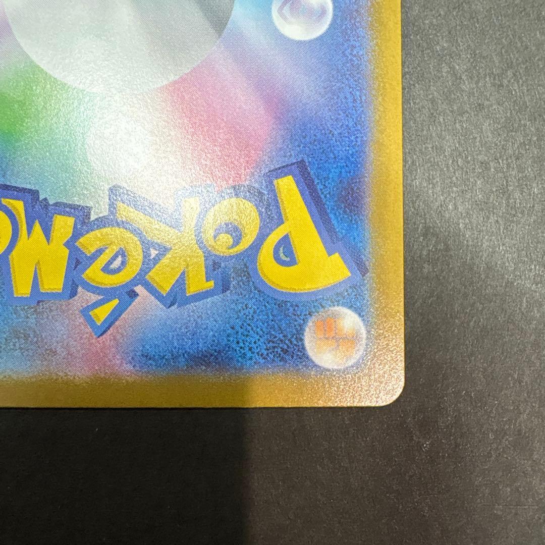 ピカチュウ　SAR仕様　スタートデッキ100