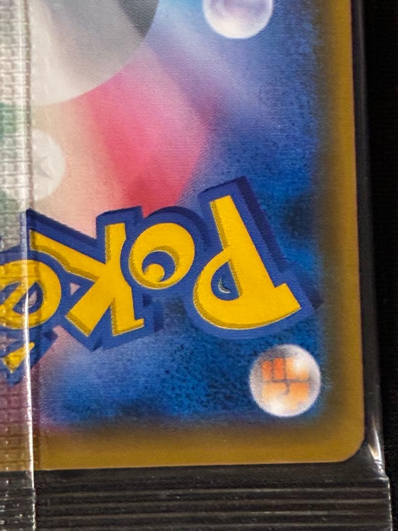 ピカチュウ：トイザらス限定 イーブイGX対戦 トリプルスターターセット 未開封