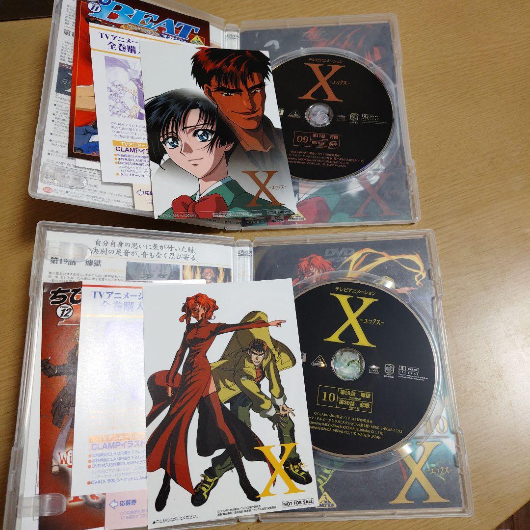 X-エックス-1～4　9から12巻セット　BOX付