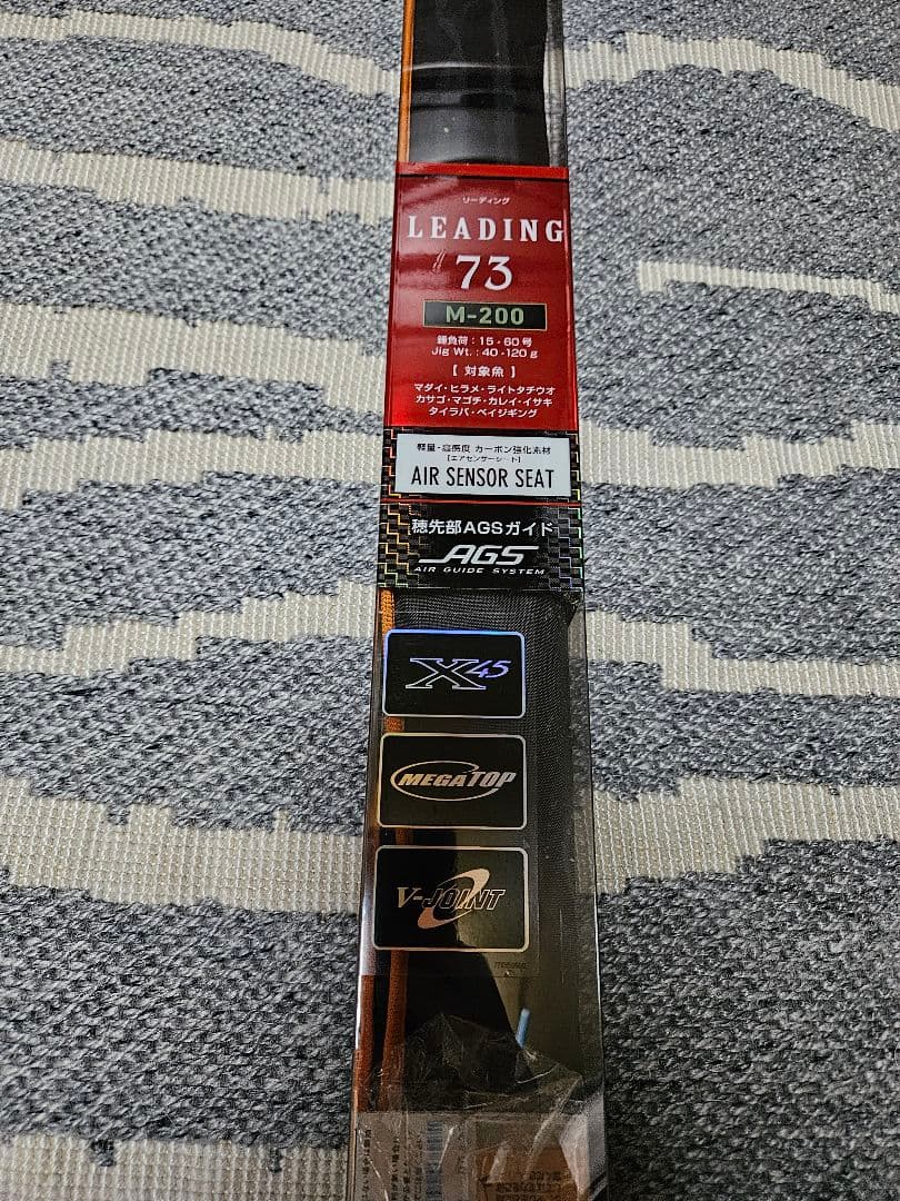 ロッド LEADING 73 M-200