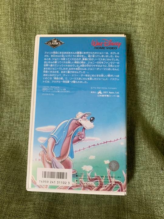 【廃盤/入手困難】ディズニー 南部の唄 VHS 日本語字幕スーパー版