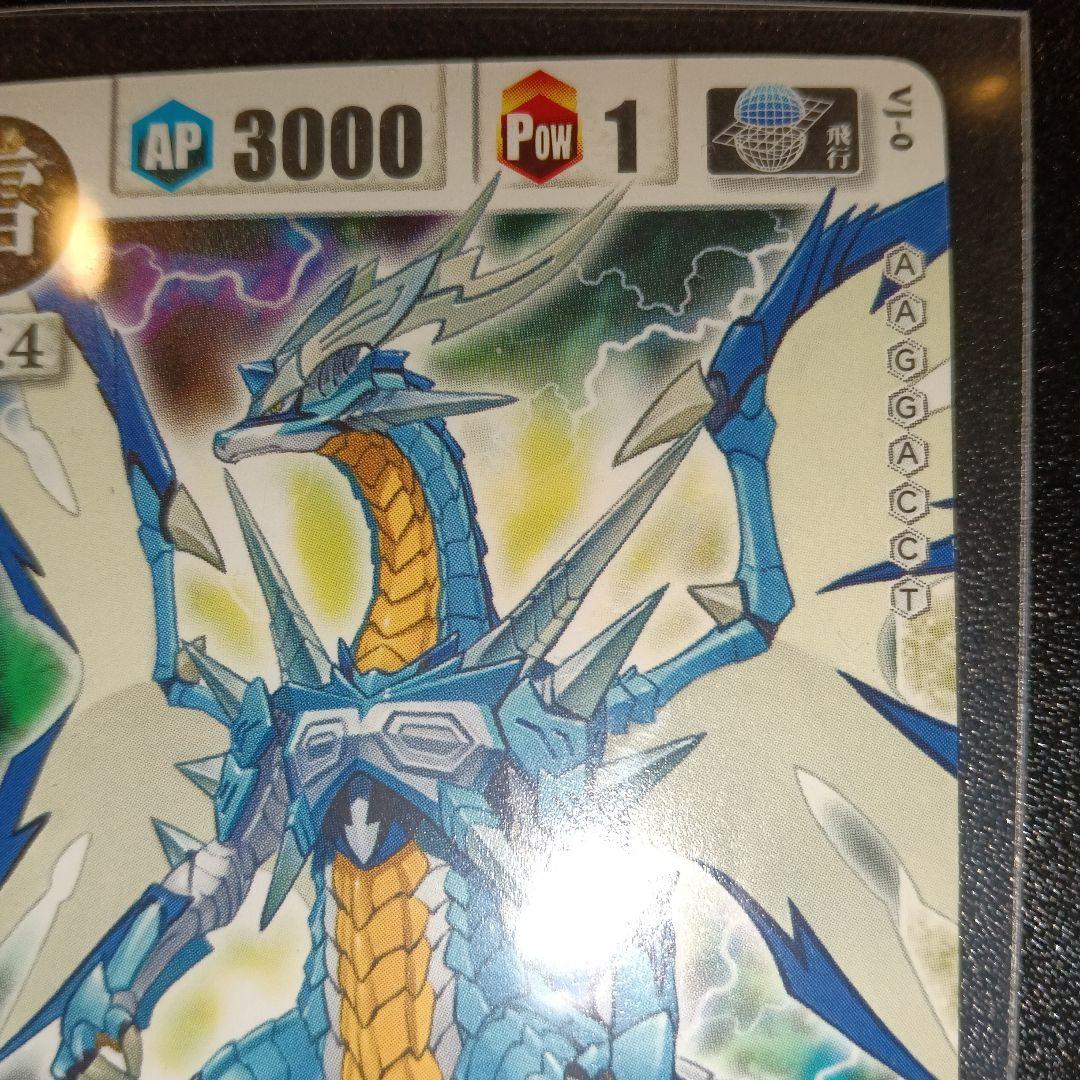 センゴクーラ 雷属性 dragon drive トレーディングカード PR