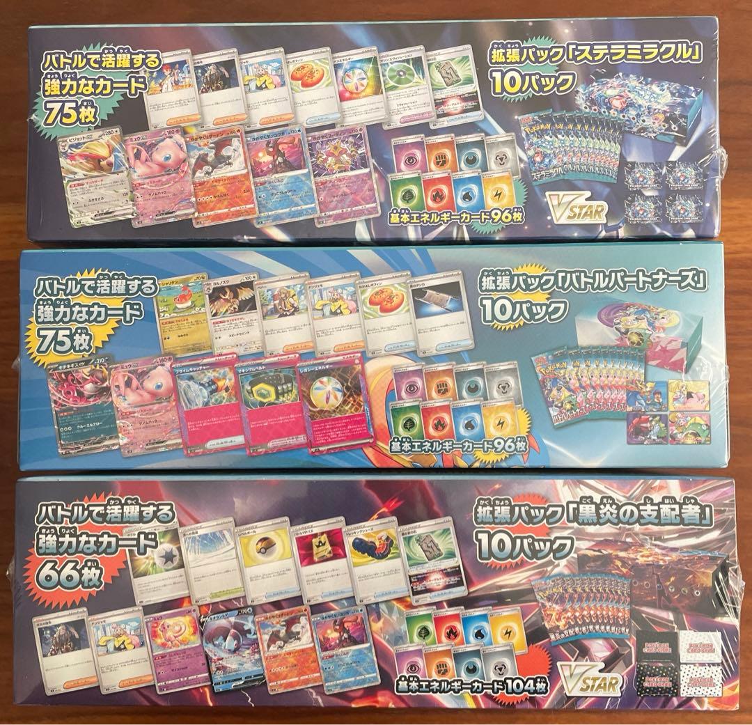 ポケカ　デッキビルドBOX シュリンク付　合計3BOX 箱に若干傷と破れあり