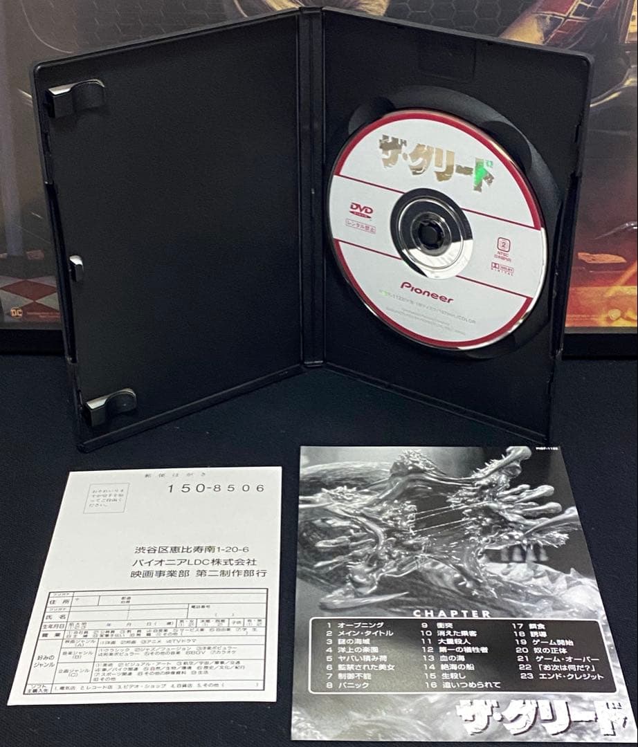 洋画／映画／DVD／廃盤／アクション／ホラー／スティーヴンソマーズ／ザ・グリード