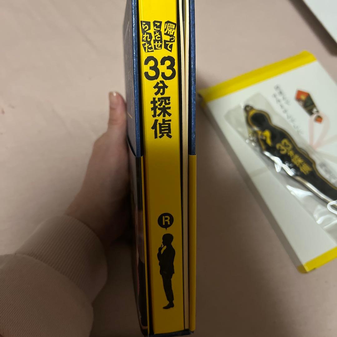 帰ってこさせられた33分探偵 DVD-BOX〈3枚組〉