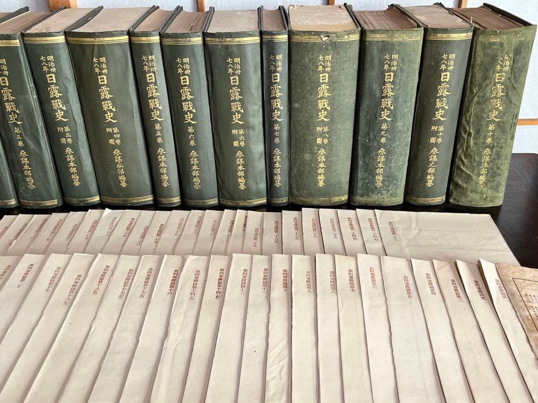 明治37-8年 日露戦史 参謀本部編纂 東京偕行社 1913年 大正古書