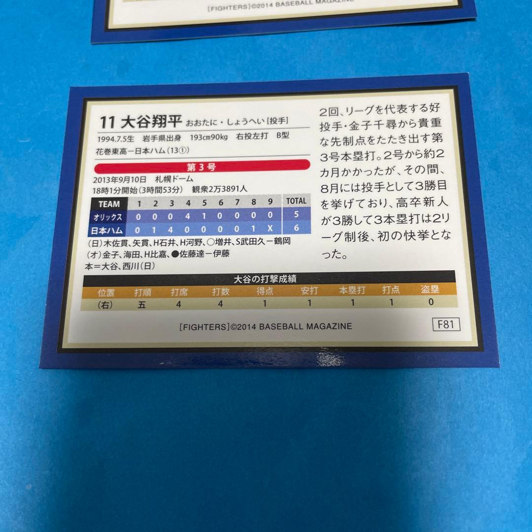 大谷翔平ホームラン1号2号3号