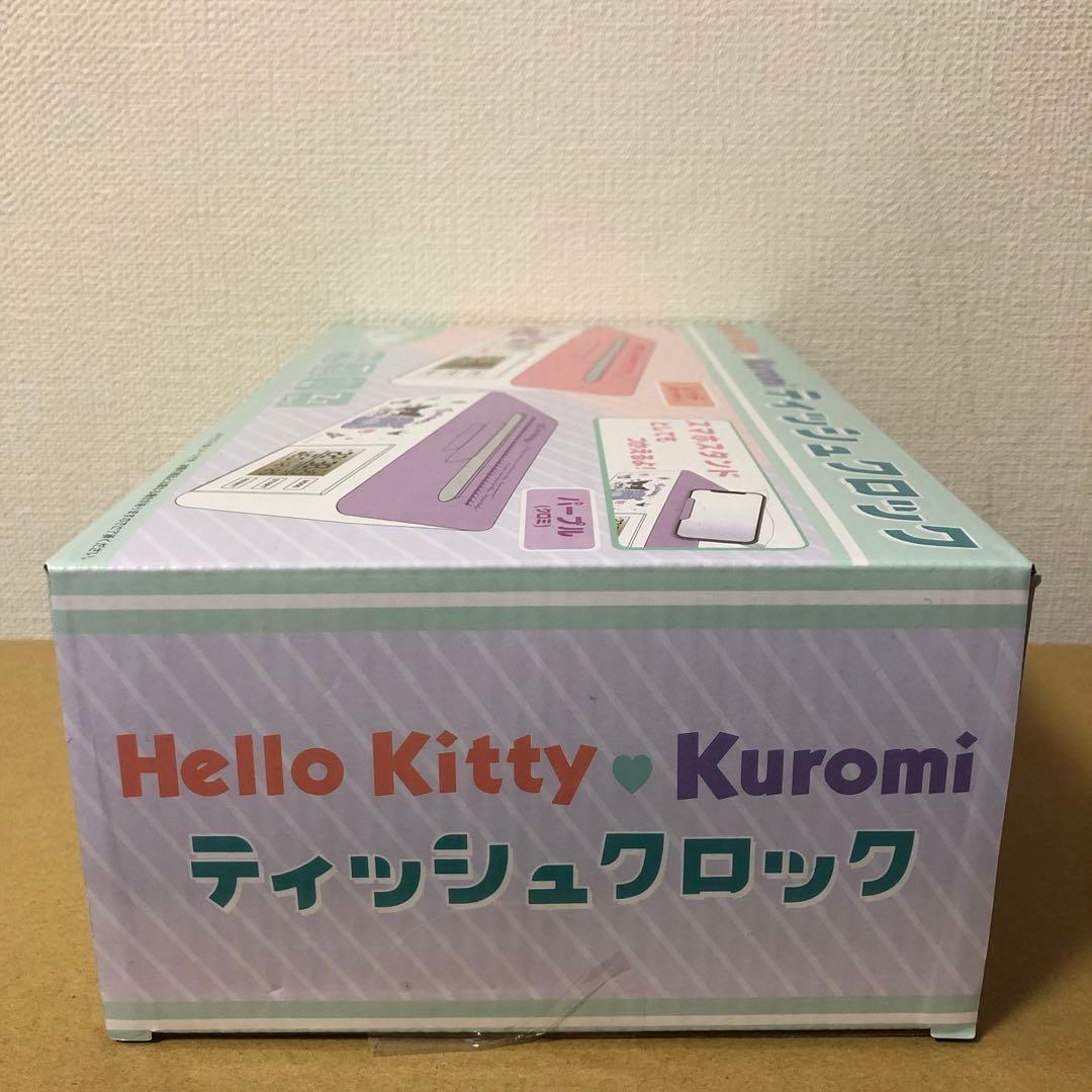 【限定版】クロミ　パープル　ティッシュクロック　APINA限定商品