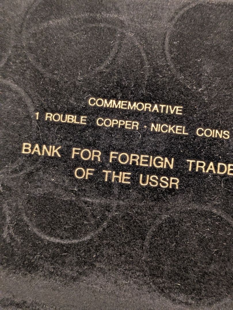 希少レア ソビエト連邦 1ルーブル 記念硬貨セット