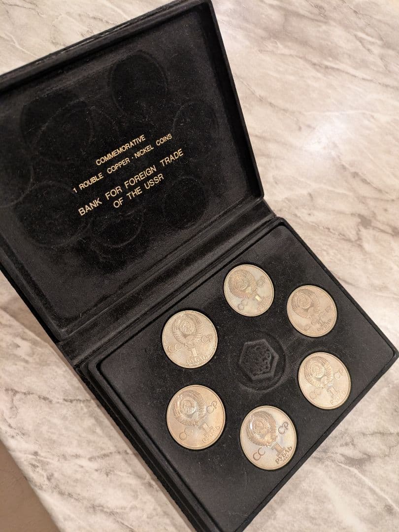 希少レア ソビエト連邦 1ルーブル 記念硬貨セット