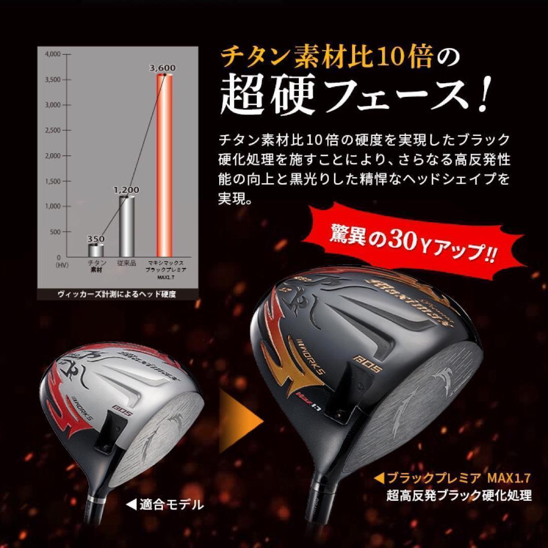 ★プレミア飛匠装着☆404Y遺伝子の超高反発! ファイヤー マキシマックス BP