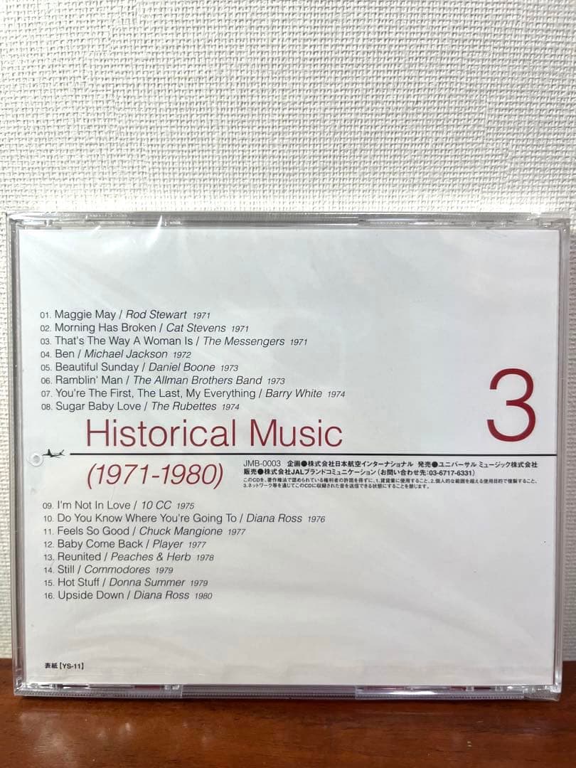 【未開封】JAL Historical Music 1951-1990CD4枚組