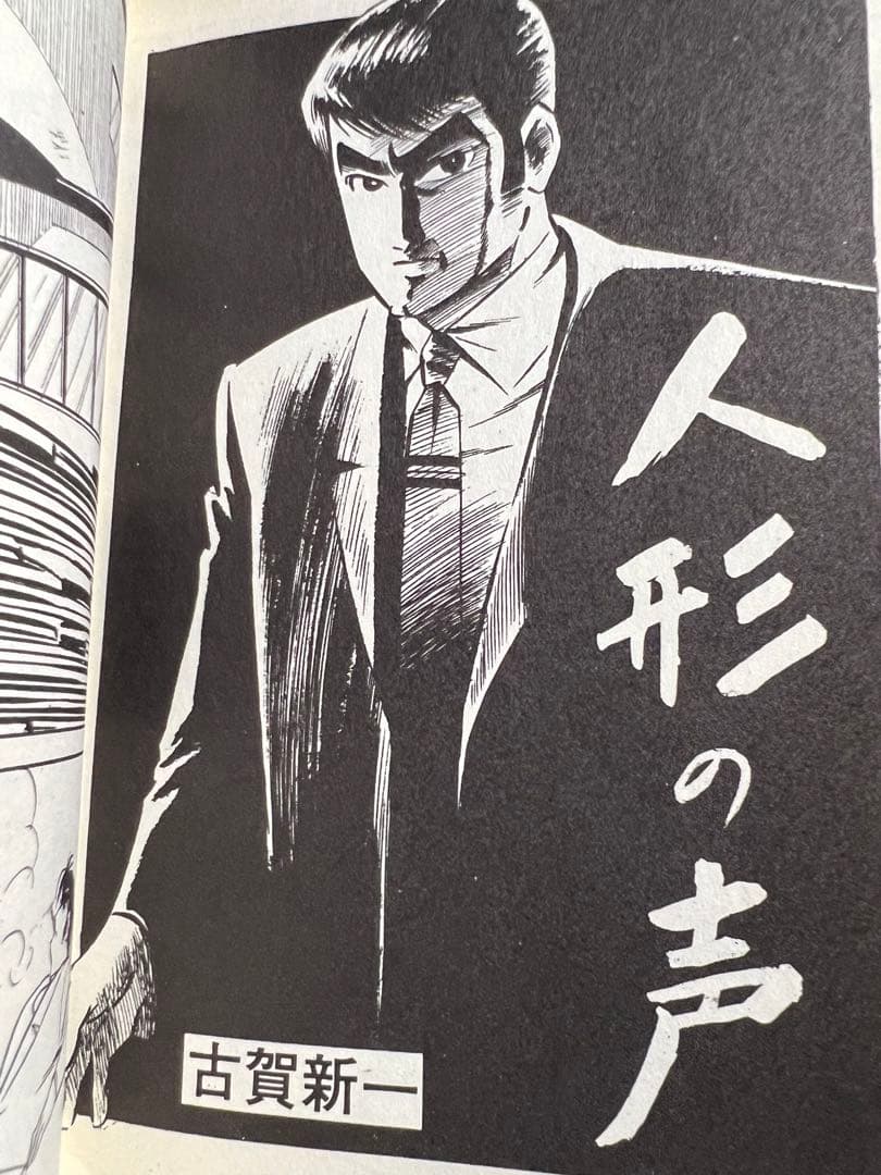 SF&怪談(ひばりコミックス、黒枠)