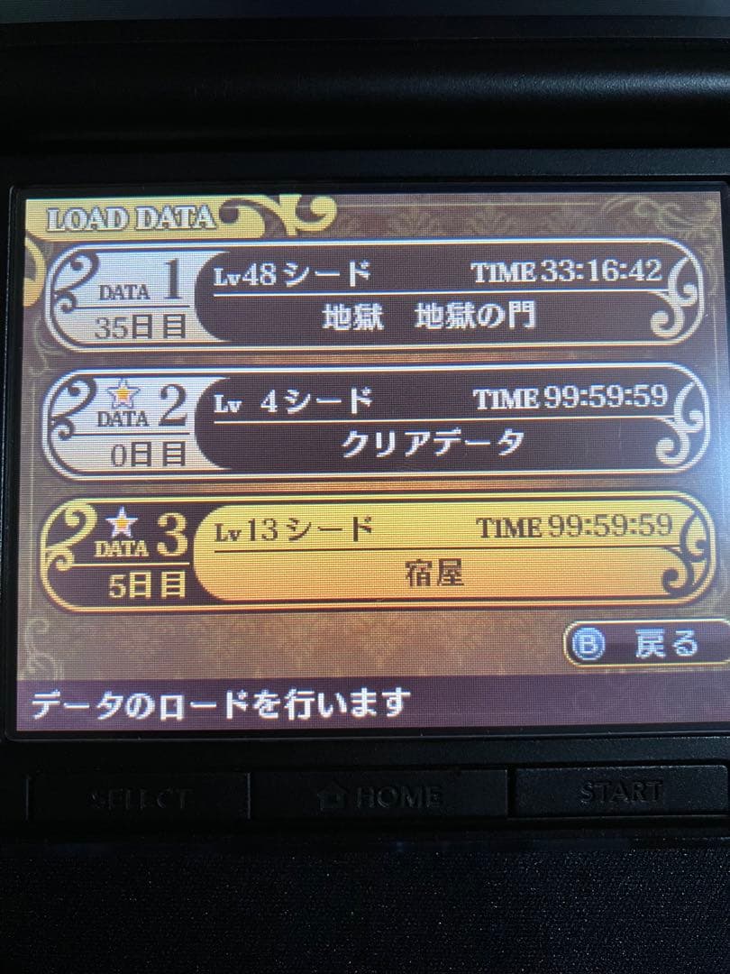 3DS 闘神都市　ソフトのみ