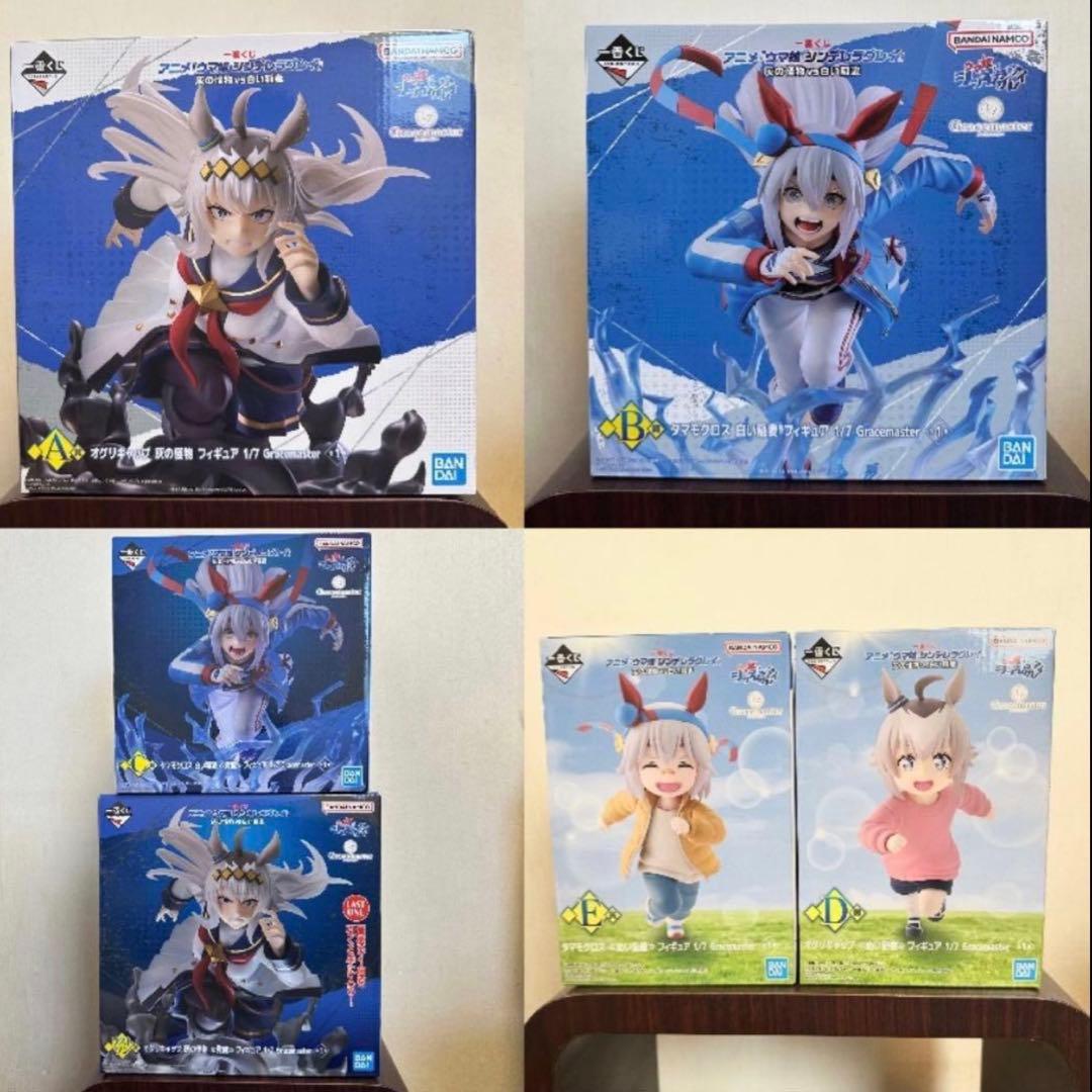 一番くじ ウマ娘 シンデレラグレイ　フィギュア　コンプセット　＋F賞