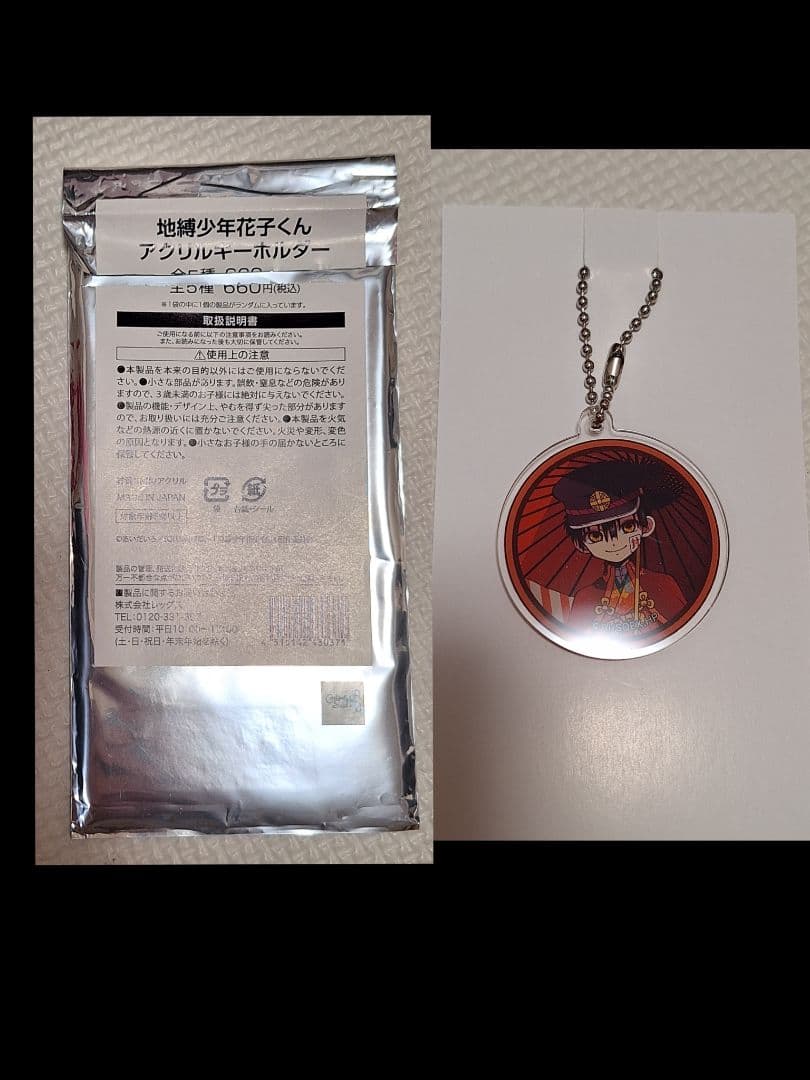 地縛少年花子くん グッズまとめ売り