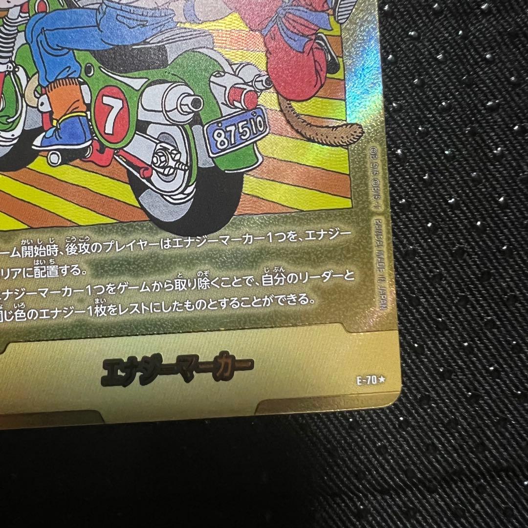 MANGA BOOSTER 02 エナジーマーカー E-70 金　パラレル 7巻