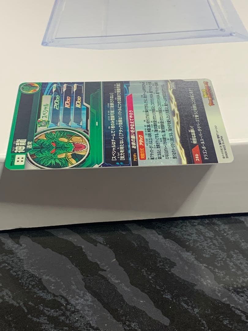 スーパードラゴンボールヒーローズ　mm6-lsec 神龍