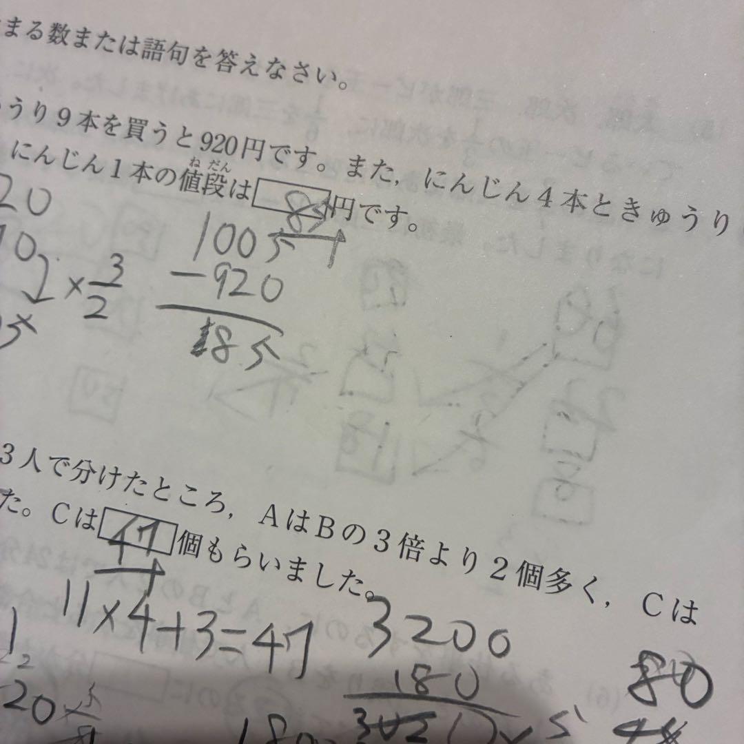 サピックス　6年テスト　2月〜4月　4回分