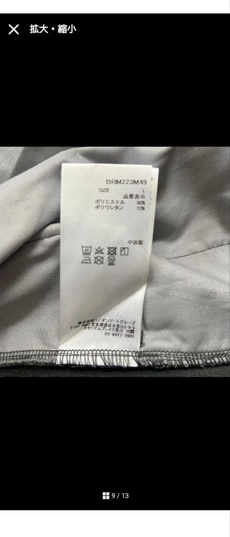 BRIEFING フード付きグレージャケット